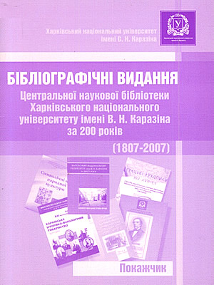 Краєзнавча книга