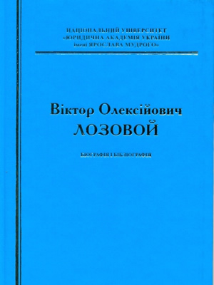 Краєзнавча книга