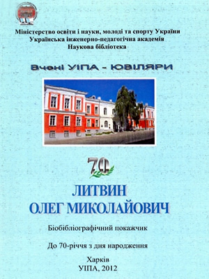 Краєзнавча книга