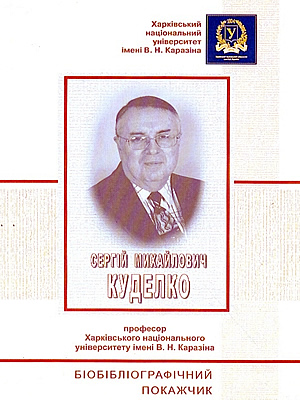 Краєзнавча книга