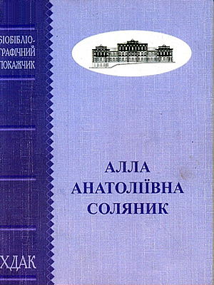 Краєзнавча книга