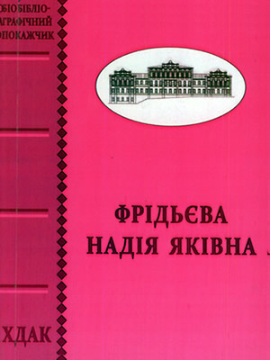 Краєзнавча книга