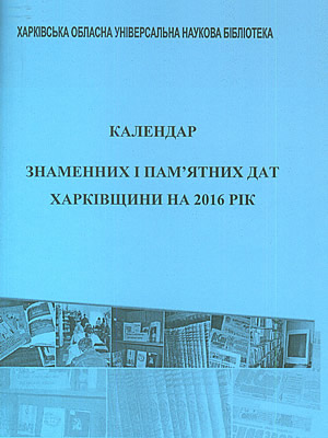 Краєзнавча книга