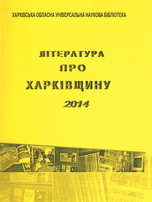 Краєзнавча книга