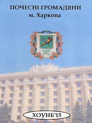 Краєзнавча книга