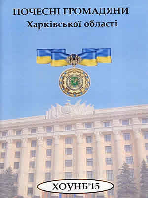 Краєзнавча книга