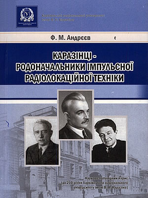 Краєзнавча книга