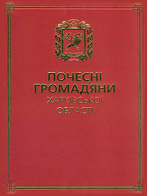 Краєзнавча книга