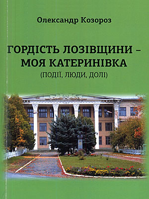 Краєзнавча книга