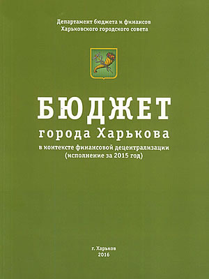 Краєзнавча книга