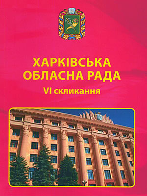 Краєзнавча книга