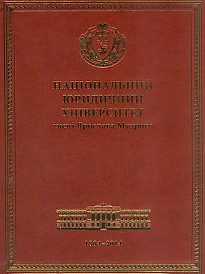 Краєзнавча книга