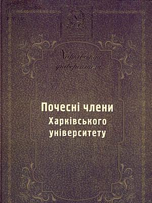 Краєзнавча книга