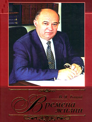 Краєзнавча книга