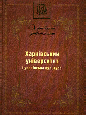 Краєзнавча книга