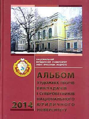 Краєзнавча книга