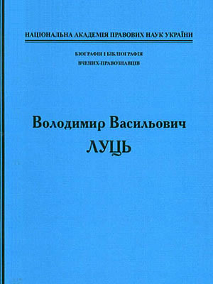 Краєзнавча книга