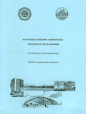 Краєзнавча книга