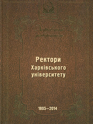 Краєзнавча книга