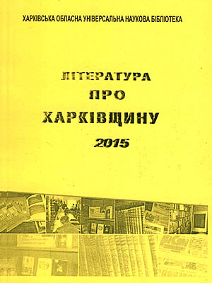 Краєзнавча книга