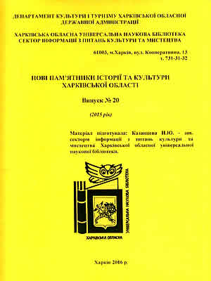 Краєзнавча книга