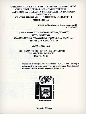 Краєзнавча книга