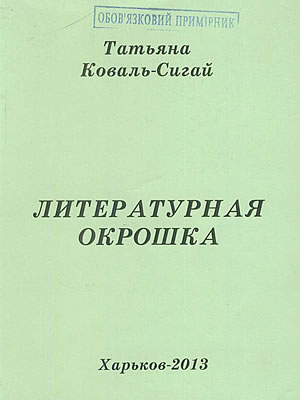 Краєзнавча книга