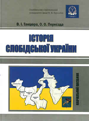 Краєзнавча книга