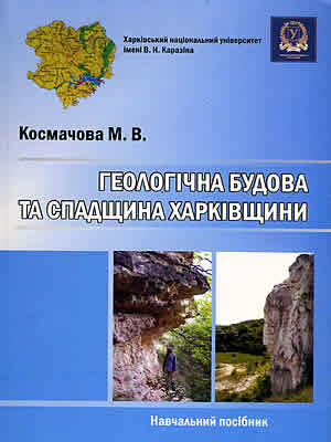 Краєзнавча книга