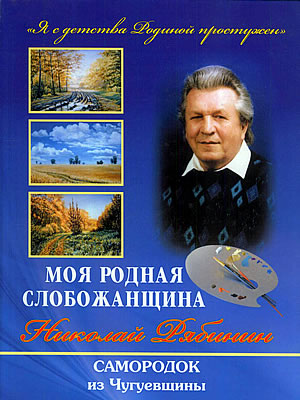 Краєзнавча книга