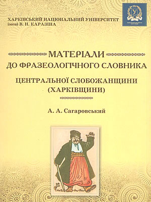 Краєзнавча книга