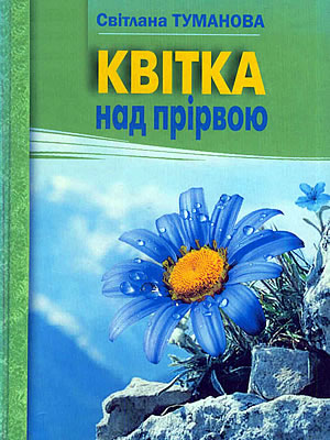 Краєзнавча книга