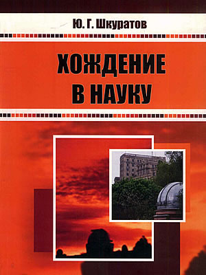 Краєзнавча книга