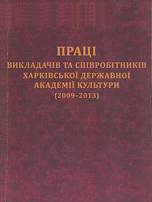 Краєзнавча книга