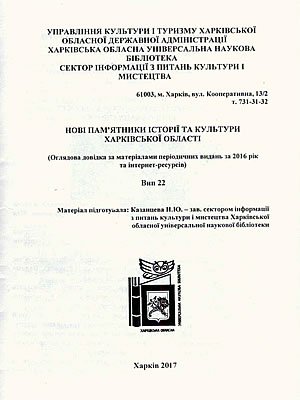 Краєзнавча книга