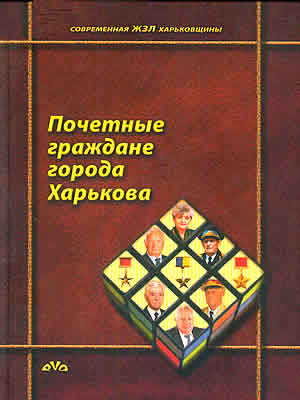 Краєзнавча книга