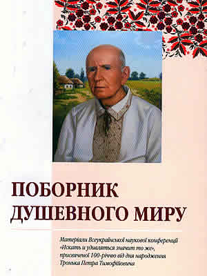 Краєзнавча книга