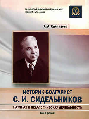 Краєзнавча книга