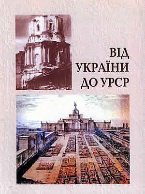 Краєзнавча книга