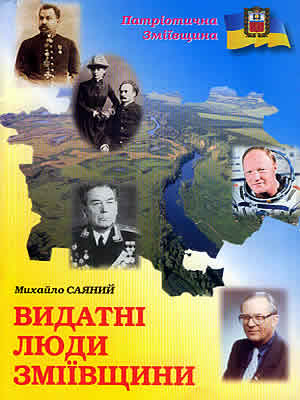 Краєзнавча книга