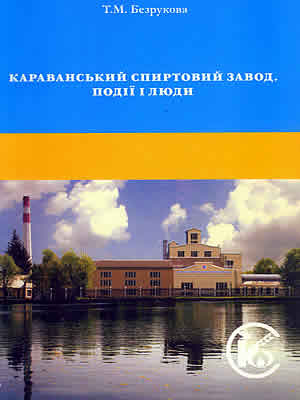 Краєзнавча книга