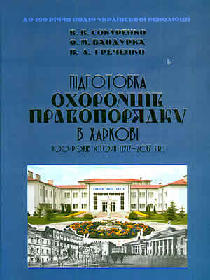 Краєзнавча книга