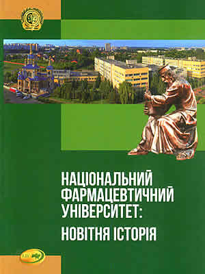 Краєзнавча книга