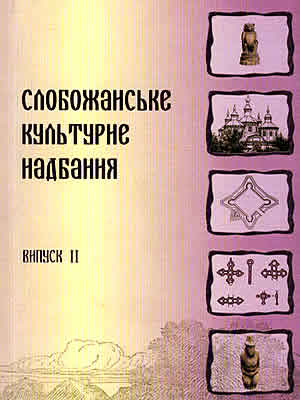 Краєзнавча книга