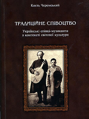 Краєзнавча книга