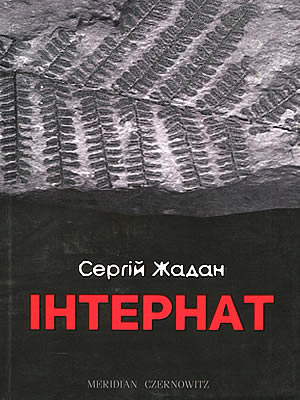 Краєзнавча книга