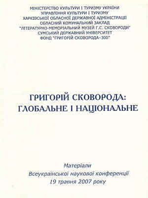 Краєзнавча книга