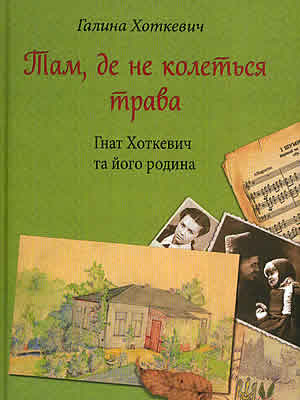 Краєзнавча книга