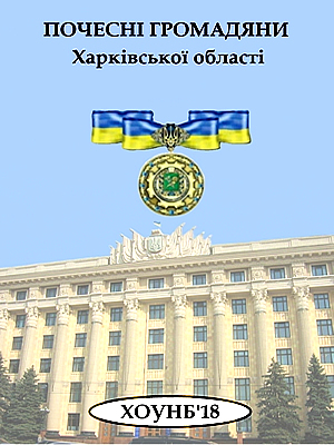 Краєзнавча книга