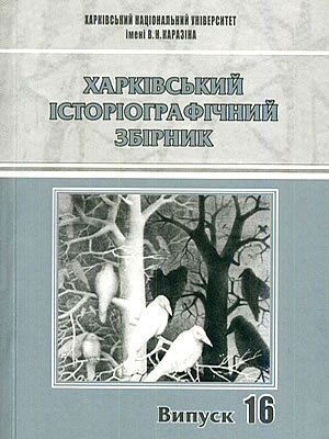 Краєзнавча книга